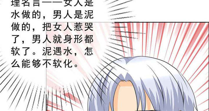 如果从没爱过你漫画,第131章：安安不是用来打的！3图