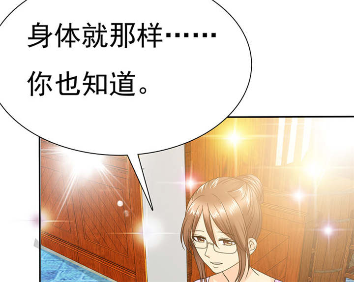 如果从没爱过你漫画,第77章：宝宝在踢我呢2图