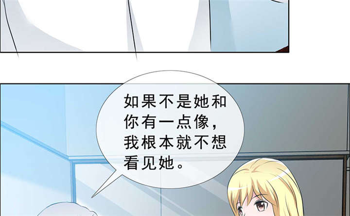 如果从没爱过你漫画,第140章：我娶了言小安？5图