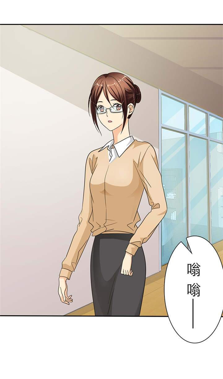 如果从没爱过你漫画,第43章：小安辞职了4图