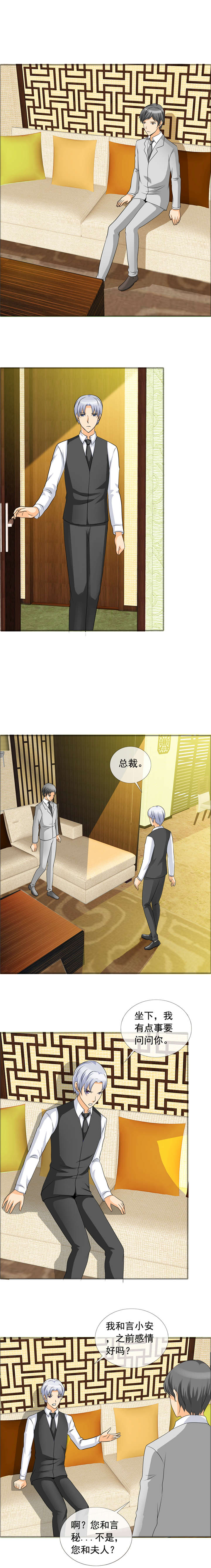 如果从没爱过你漫画,第152章：她似乎变了1图