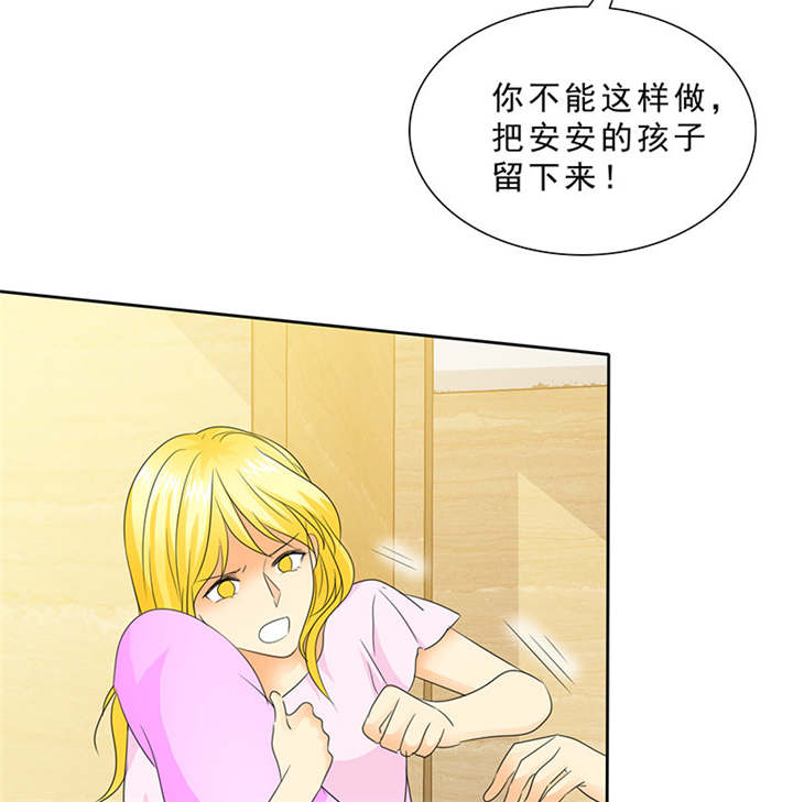 如果从没爱过你漫画,第97章：孩子被抢！4图