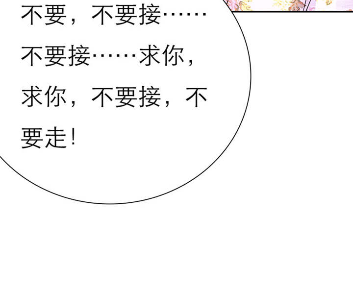 如果从没爱过你漫画,第64章：你爱过我吗5图