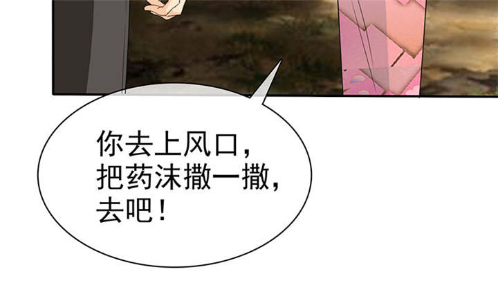 如果从没爱过你漫画,第112章：情况不妙啊3图
