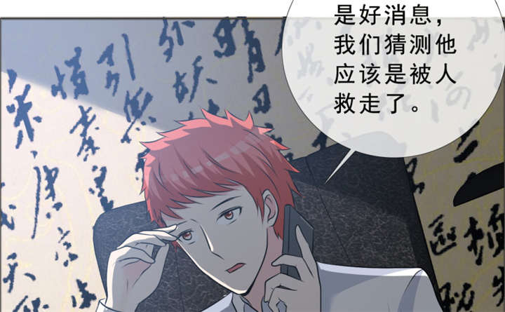 如果从没爱过你漫画,第141章：一个条件3图