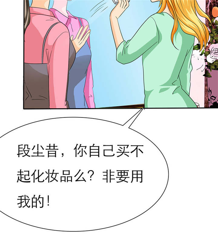 如果从没爱过你漫画,第69章：法国篇：表面姐妹1图