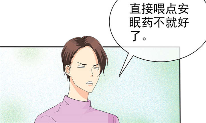 如果从没爱过你漫画,第105章：我想和儿子视频2图