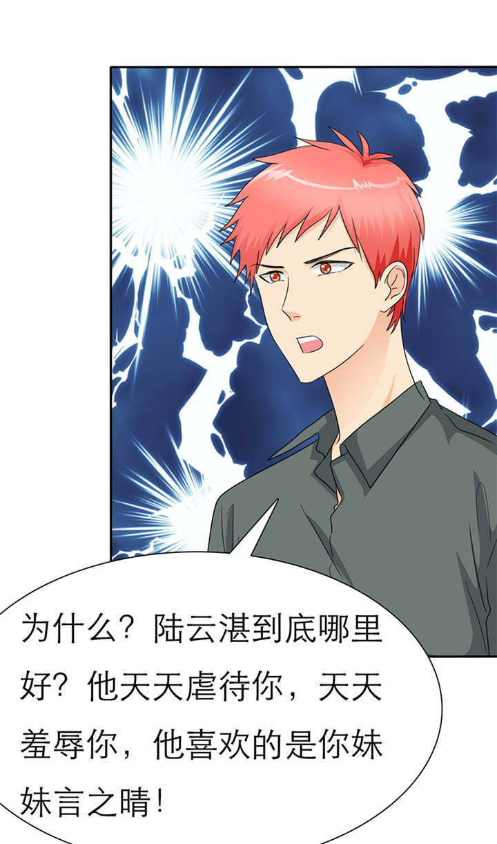 如果从没爱过你漫画,第42章：做我女朋友吧3图