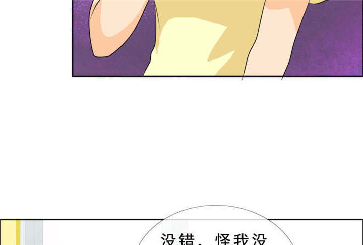 如果从没爱过你漫画,第132章：让我打一顿吧3图