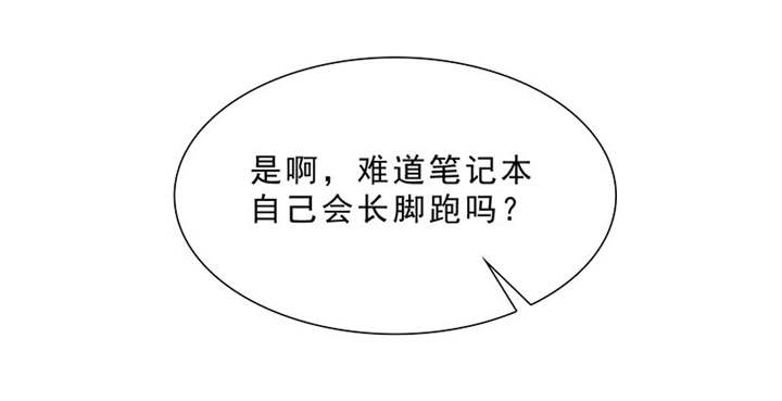 如果从没爱过你漫画,第94章：你对我不公平！2图