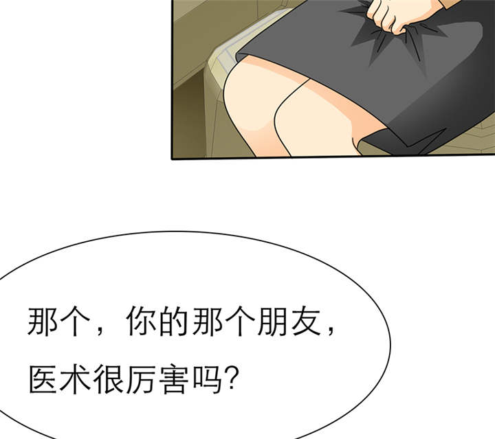 如果从没爱过你漫画,第52章：小安的希望3图