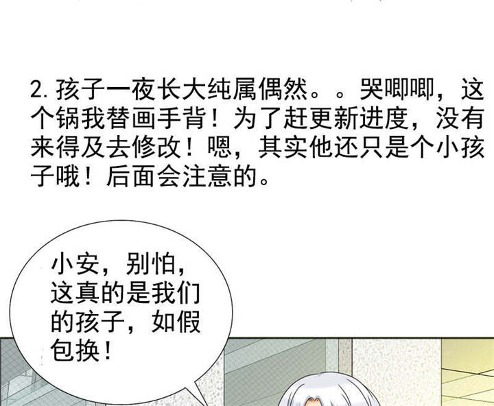 如果从没爱过你漫画,第121章：安澜和谢天1图