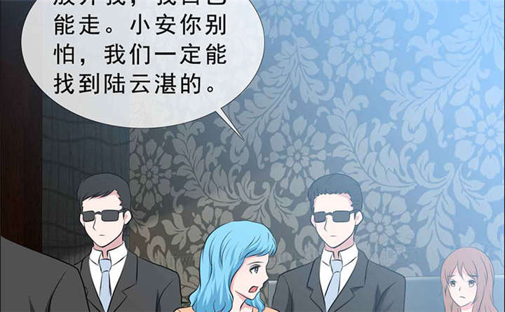 如果从没爱过你漫画,第138章：你这个丧门星5图