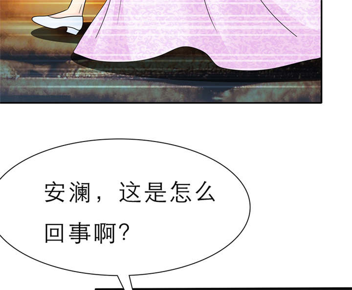 如果从没爱过你漫画,第61章：去哪里鬼混了！5图