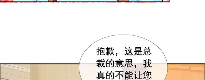 如果从没爱过你漫画,第144章：我绝不后悔4图