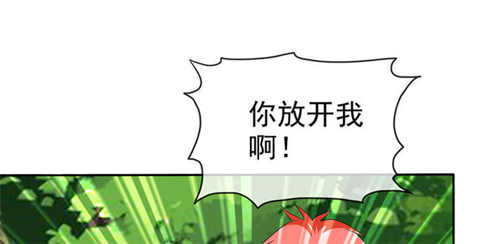 如果从没爱过你漫画,第115章：我绝不会放过你！1图