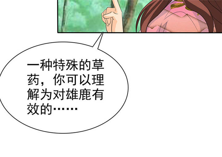 如果从没爱过你漫画,第112章：情况不妙啊5图