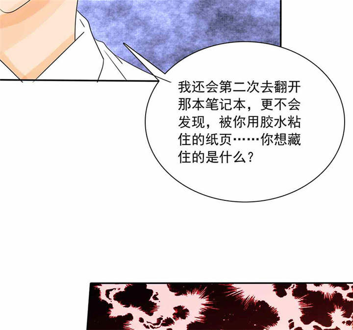 如果从没爱过你漫画,第86章：言之晴！给我滚！！3图