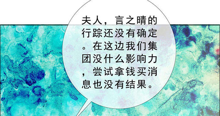 如果从没爱过你漫画,第125章：前往加省1图