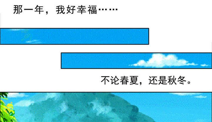 如果从没爱过你漫画,第122章：我一定不会辜负你！4图