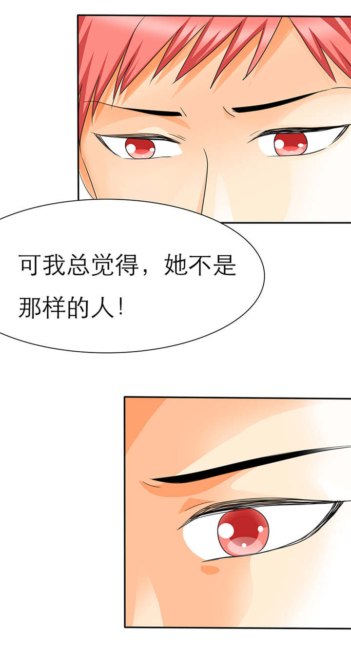 如果从没爱过你漫画,第33章：言小安，我追定了。4图