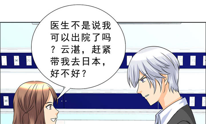 如果从没爱过你漫画,第118章：救了我的是你！4图