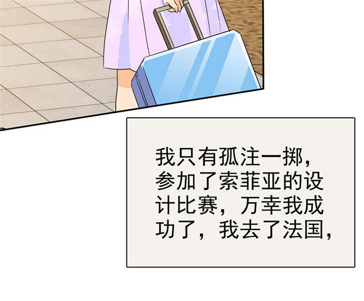 如果从没爱过你漫画,第99章：尘昔的故事5图