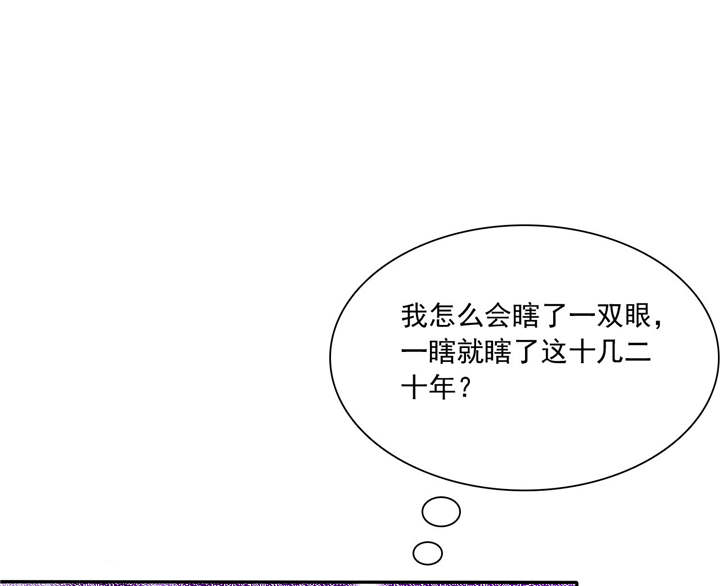 如果从没爱过你漫画,第86章：言之晴！给我滚！！2图