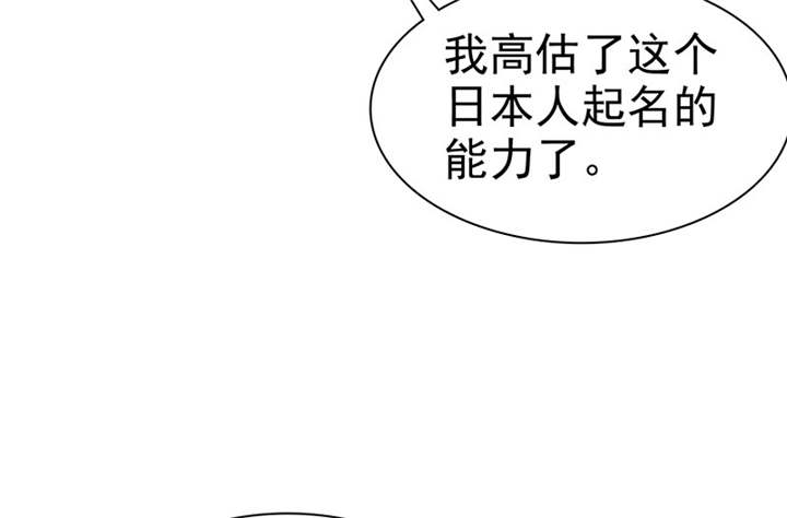 如果从没爱过你漫画,第110章：高估了日本人3图