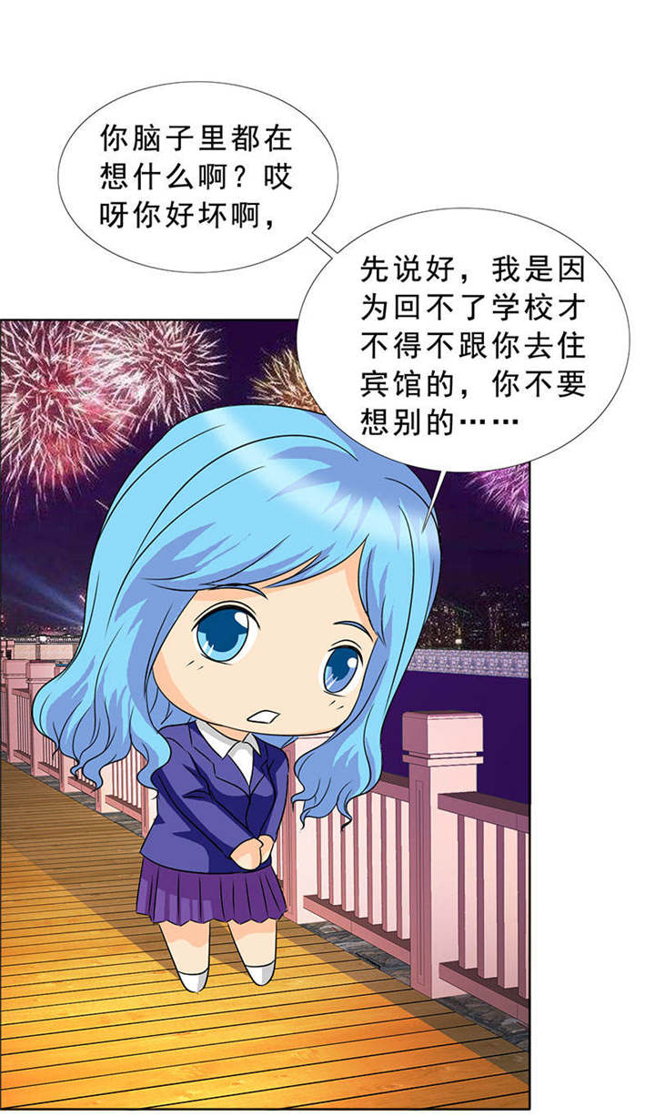 如果从没爱过你漫画,第122章：我一定不会辜负你！3图