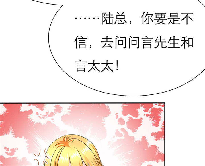 如果从没爱过你漫画,第73章：安澜搞事情5图