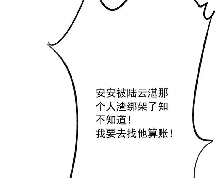 如果从没爱过你漫画,第84章：剖腹产2图