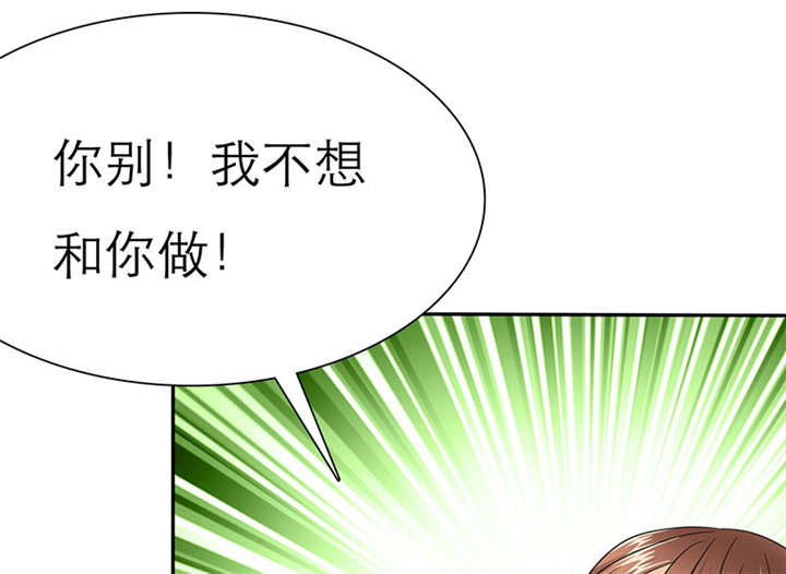 如果从没爱过你漫画,第63章：原来我是这样子啊？4图
