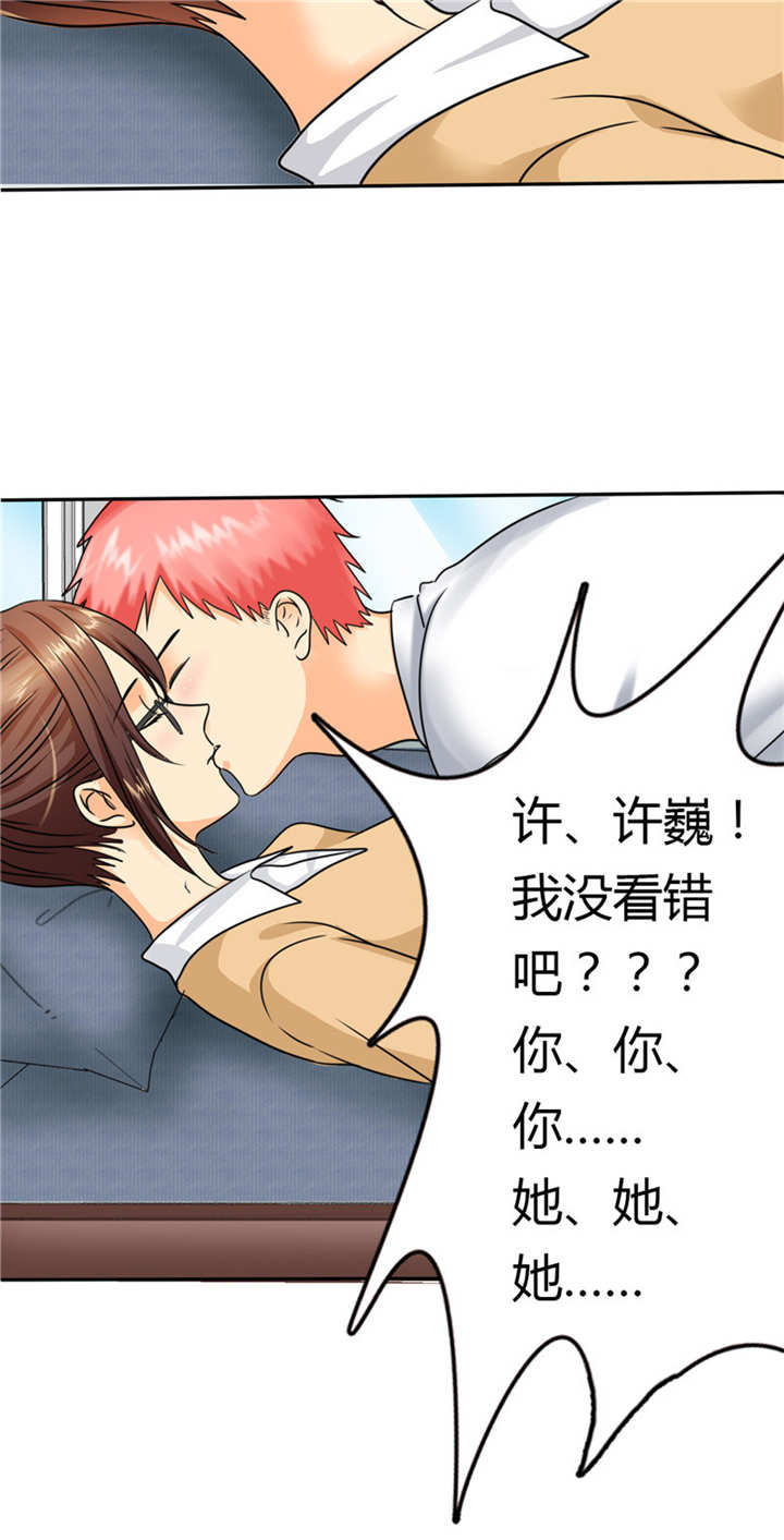 如果从没爱过你漫画,第12章：嘴唇软软的，还不赖。3图