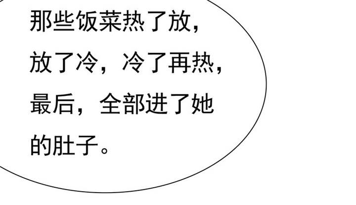 如果从没爱过你漫画,第75章：恭喜你，失去了一切4图