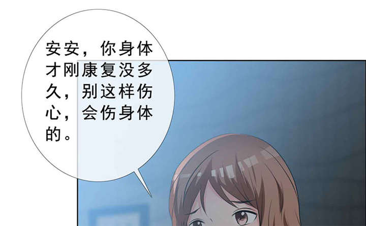 如果从没爱过你漫画,第138章：你这个丧门星2图