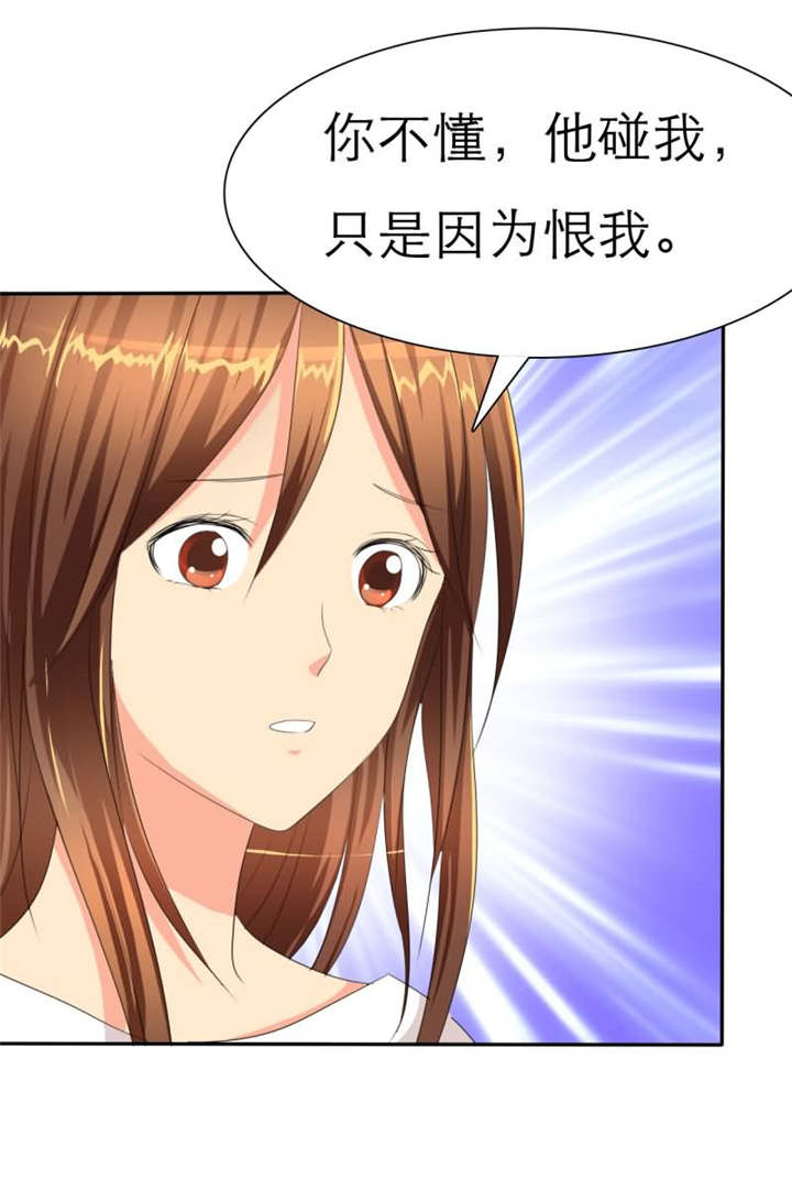 如果从没爱过你漫画,第35章：如果，我只是说如果5图