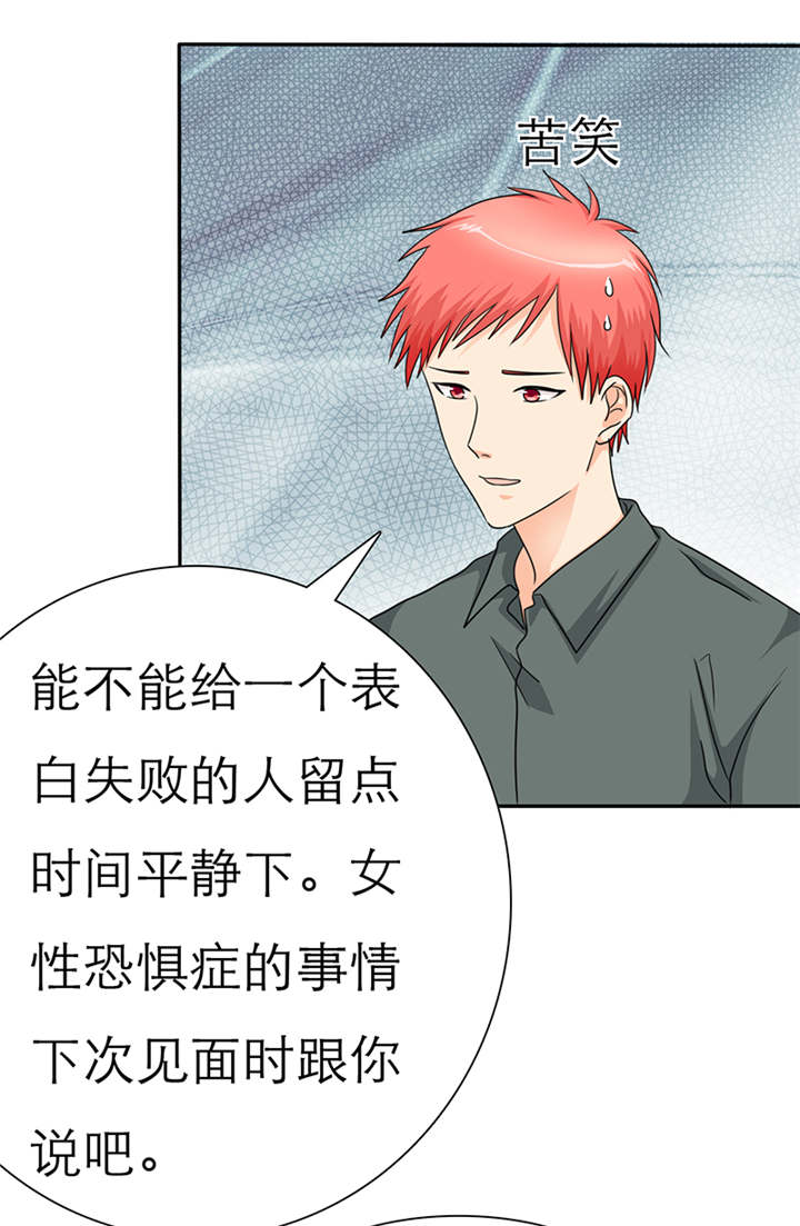 如果从没爱过你漫画,第42章：做我女朋友吧5图