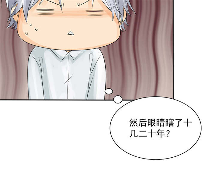 如果从没爱过你漫画,第88章：言小安，我爱上你了2图