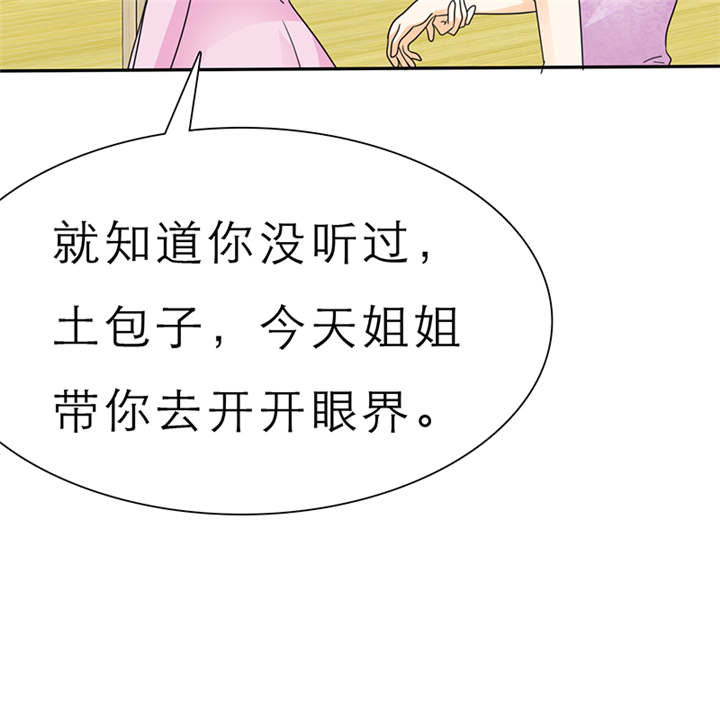 如果从没爱过你漫画,第59章：带你去夜色1图