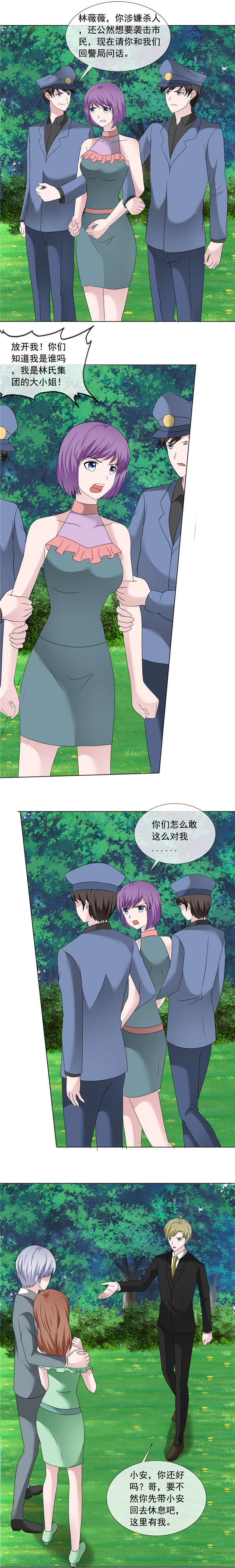 如果从没爱过你漫画,第205章：因为他很爱你3图