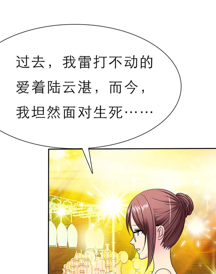 如果从没爱过你漫画,第60章：酒吧那些事4图