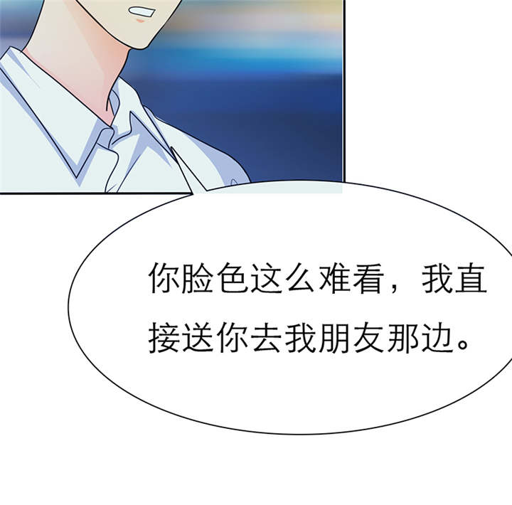 如果从没爱过你漫画,第53章：你的命！我保了。2图