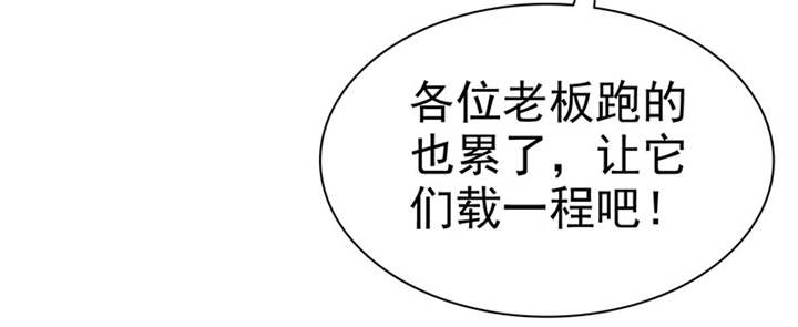 如果从没爱过你漫画,第110章：高估了日本人3图