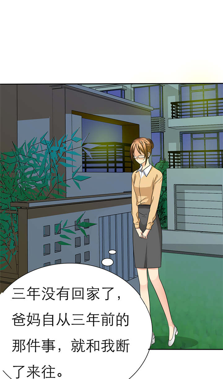 如果从没爱过你漫画,第45章：我究竟做错了什么！1图