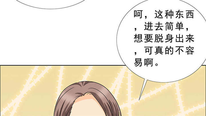 如果从没爱过你漫画,第122章：我一定不会辜负你！1图