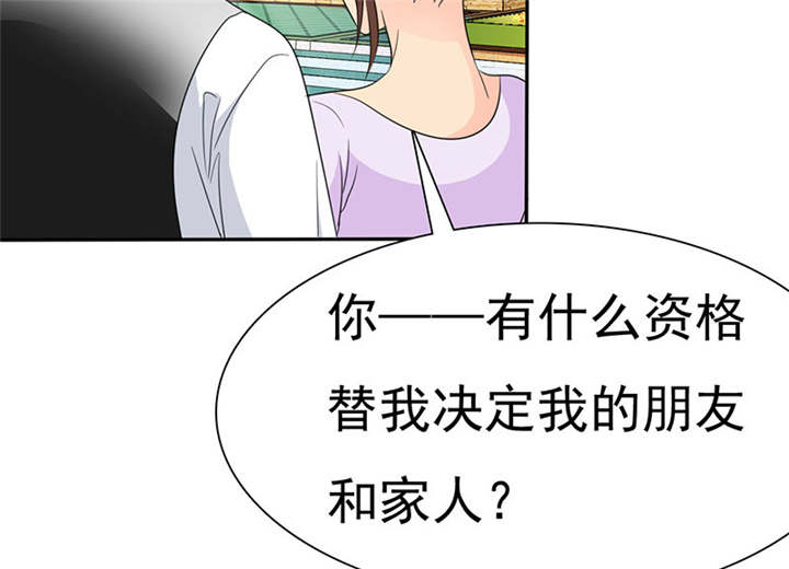 如果从没爱过你漫画,第81章：你放开我！3图