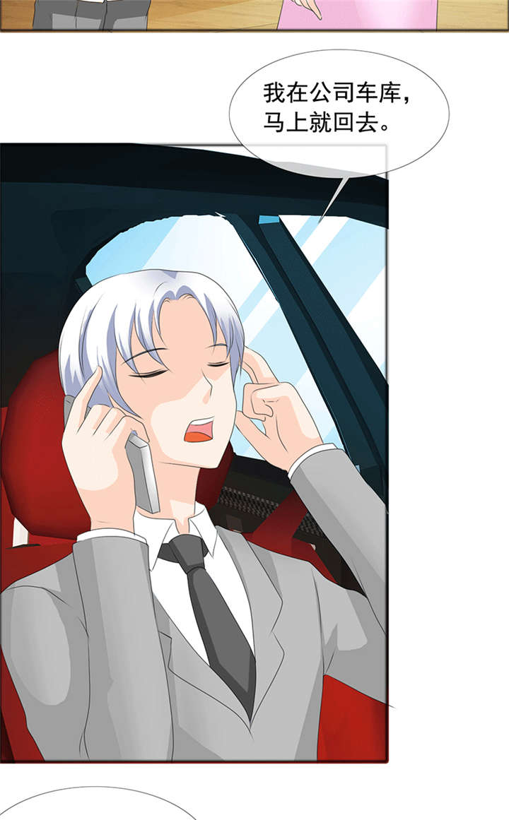 如果从没爱过你漫画,第146章：到底怎么回事1图