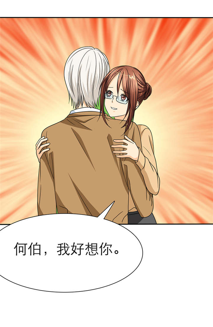 如果从没爱过你漫画,第46章：我想你了2图