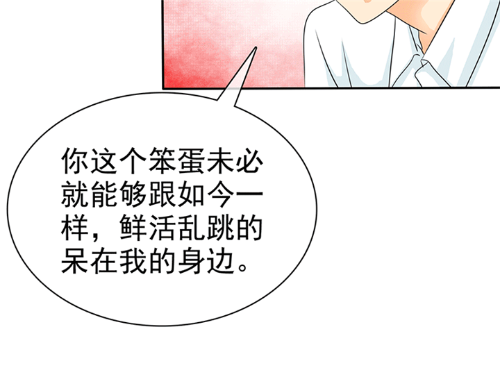 如果从没爱过你漫画,第104章：男人好难~5图